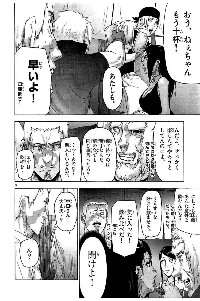 Bầy Thú Mặt Người Chapter 42 - 21