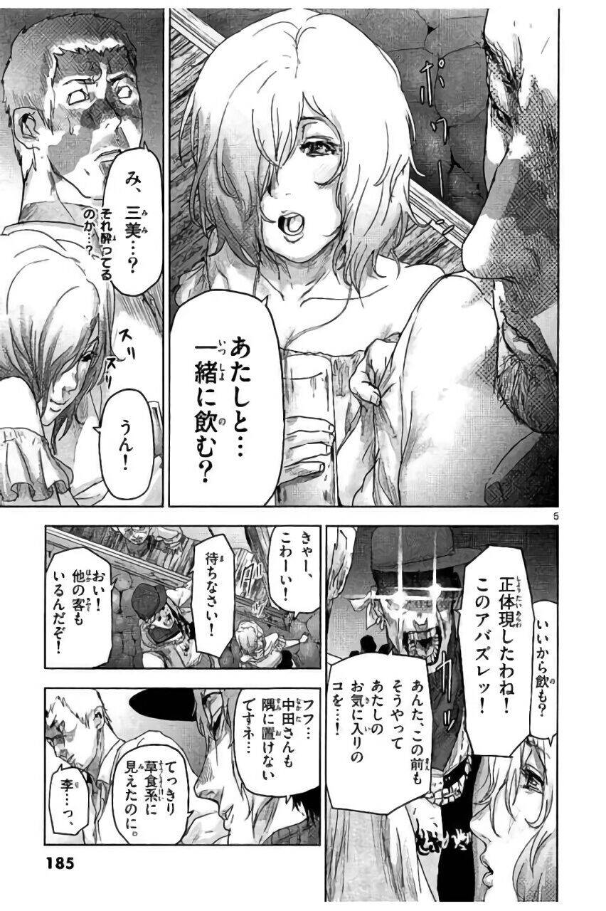 Bầy Thú Mặt Người Chapter 42 - 22