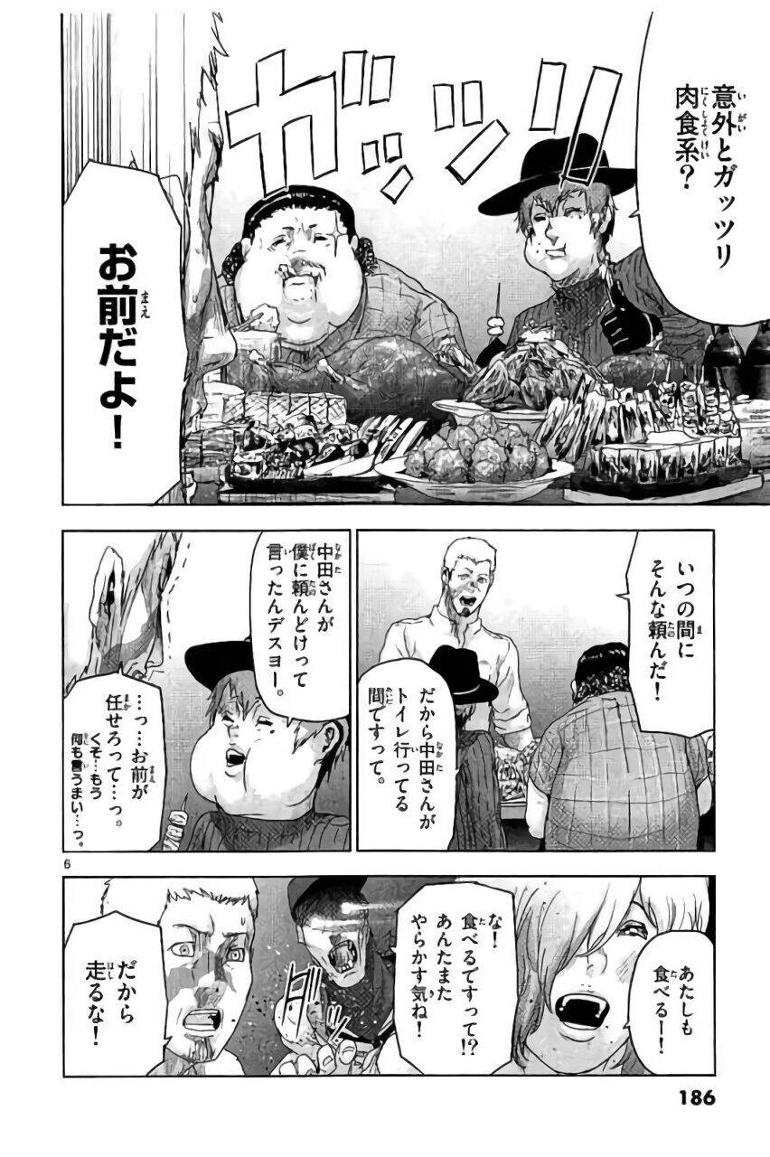 Bầy Thú Mặt Người Chapter 42 - 23