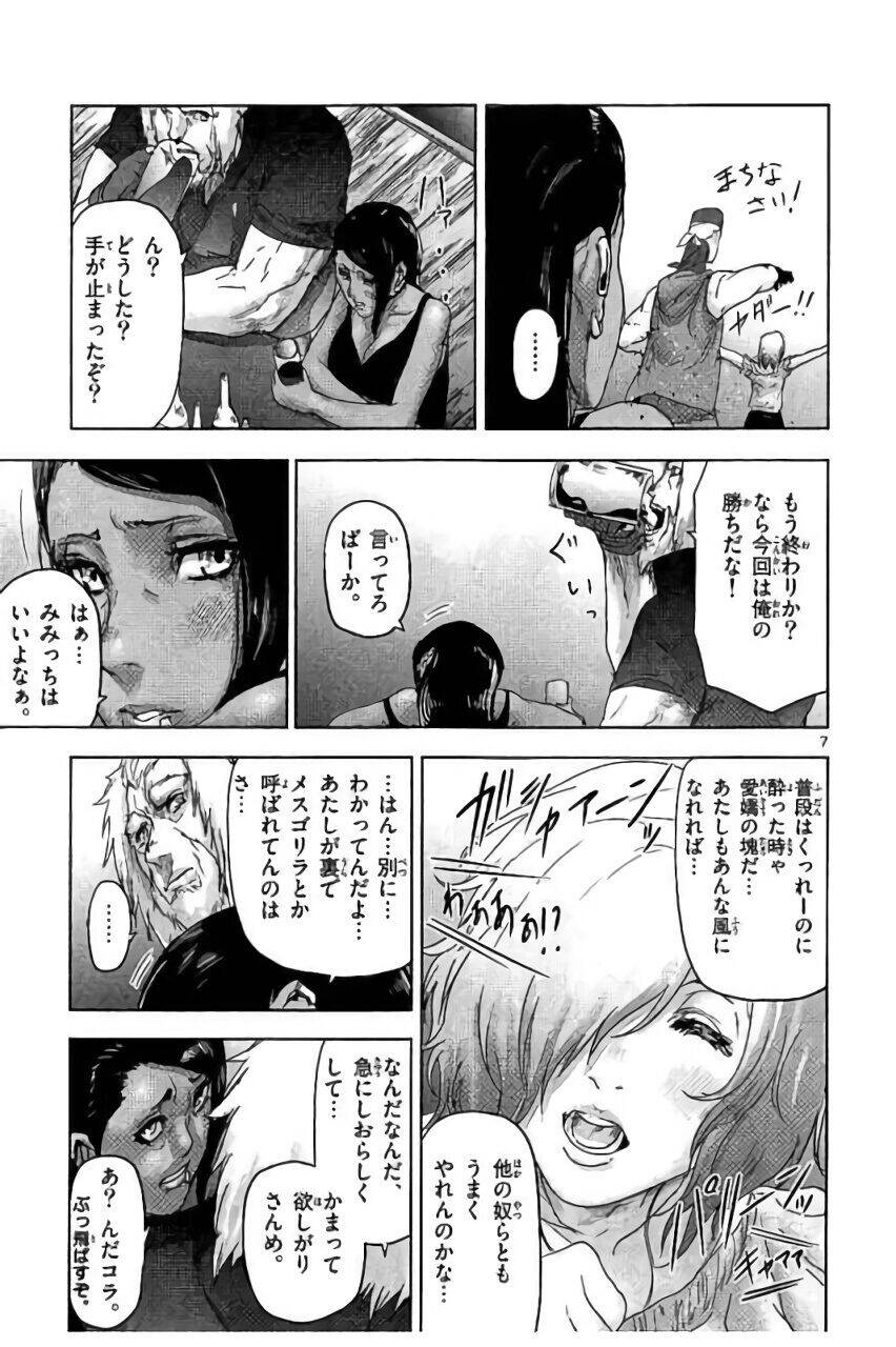 Bầy Thú Mặt Người Chapter 42 - 24