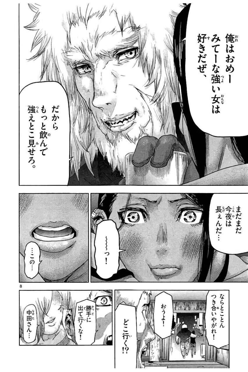 Bầy Thú Mặt Người Chapter 42 - 25