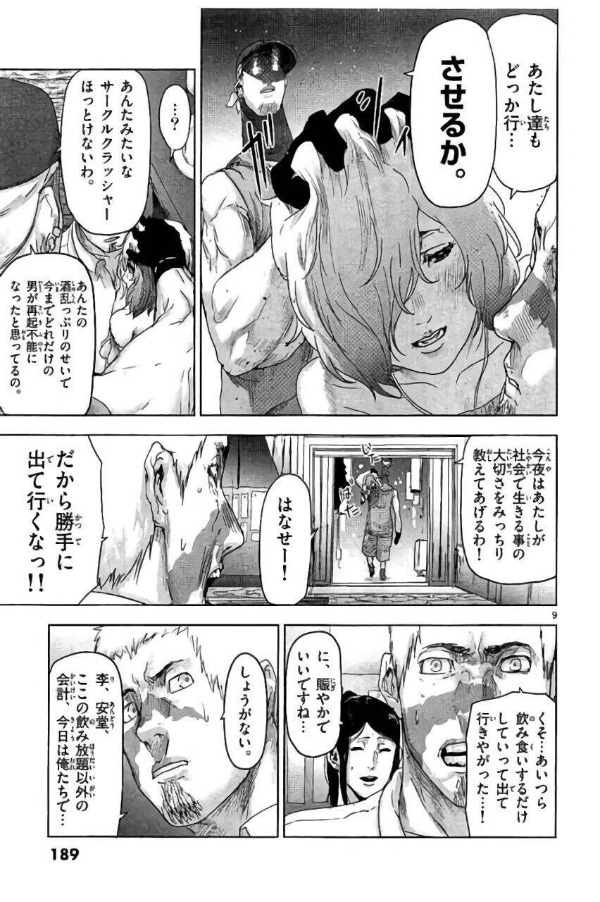 Bầy Thú Mặt Người Chapter 42 - 26