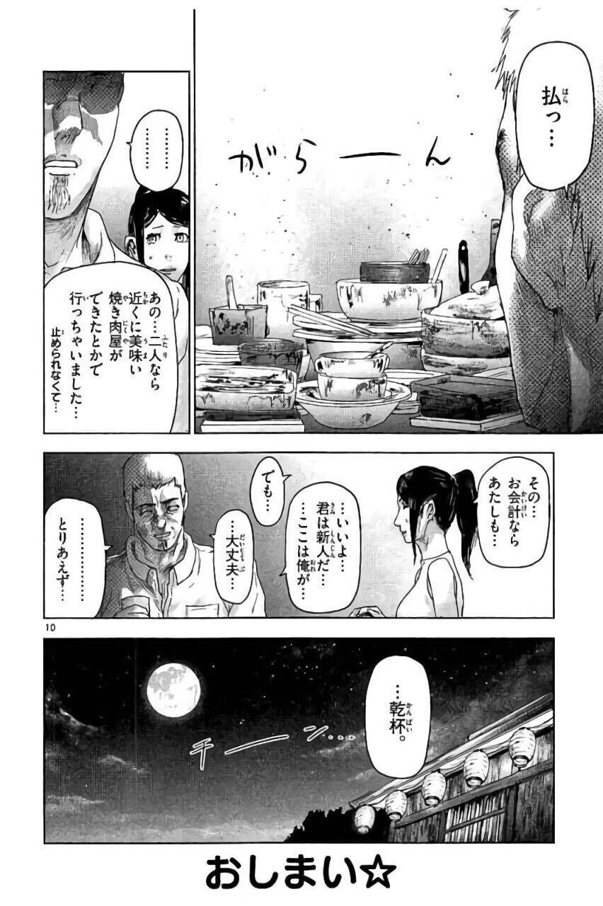 Bầy Thú Mặt Người Chapter 42 - 27