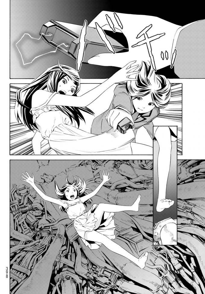 Eat-Man The Main Dish Chapter 17 - 27