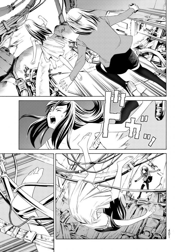 Eat-Man The Main Dish Chapter 17 - 30