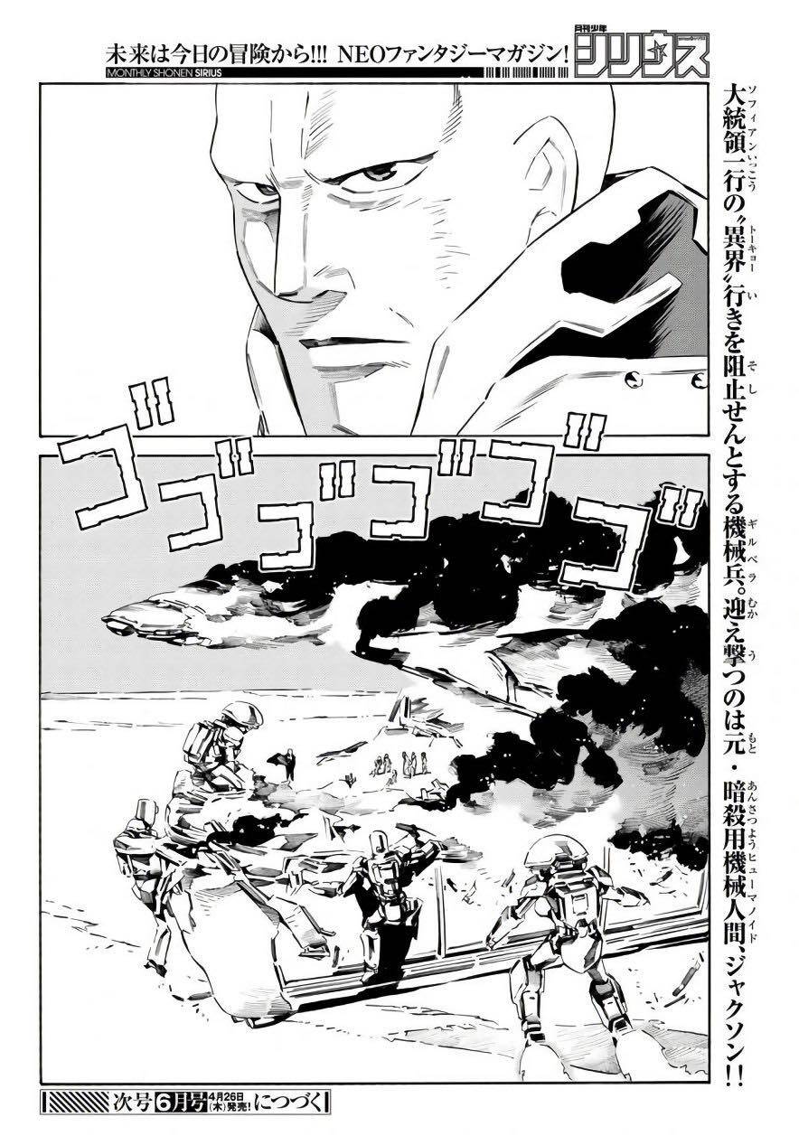 Eat-Man The Main Dish Chapter 18 - 35