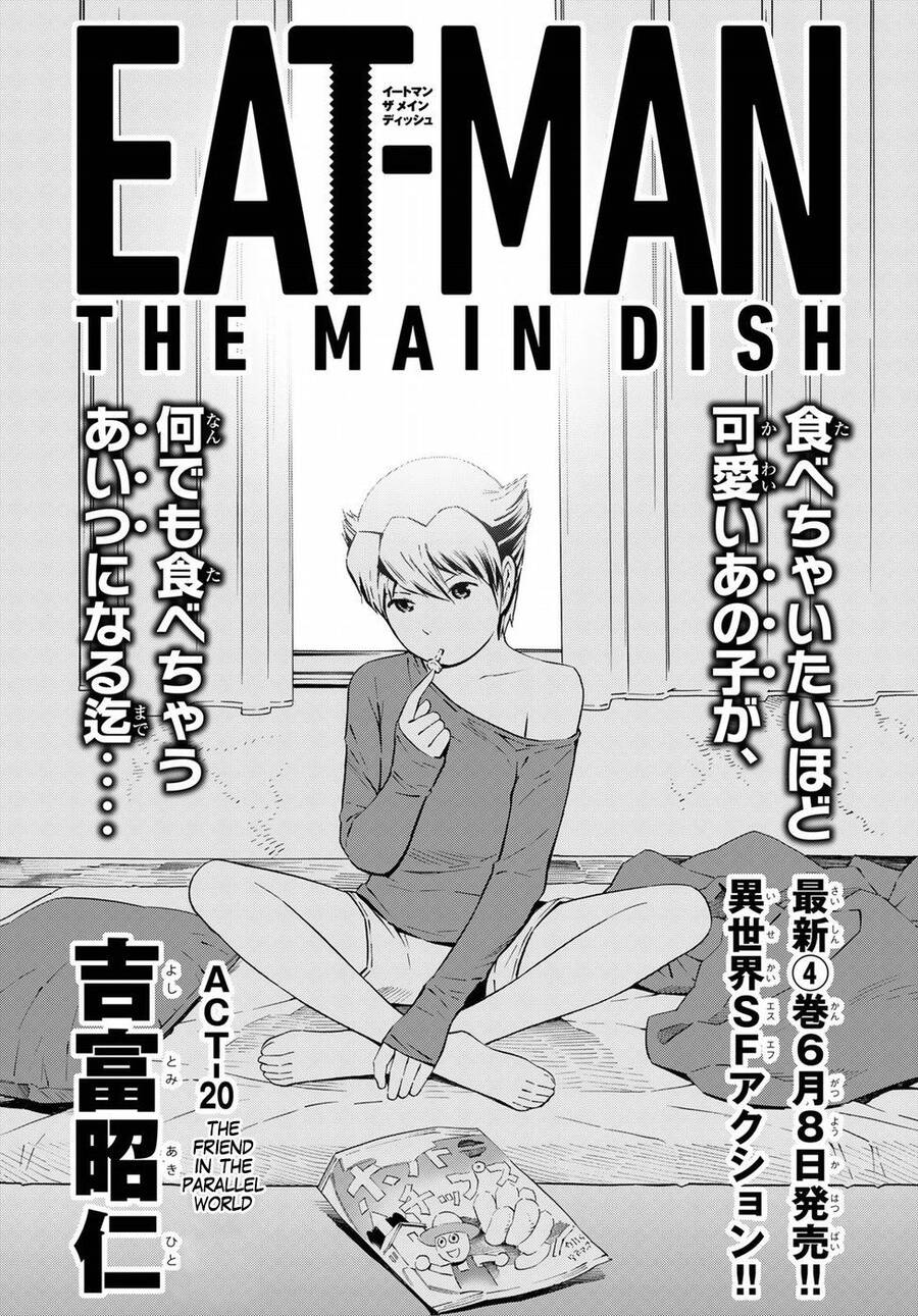 Eat-Man The Main Dish Chapter 20 - 1