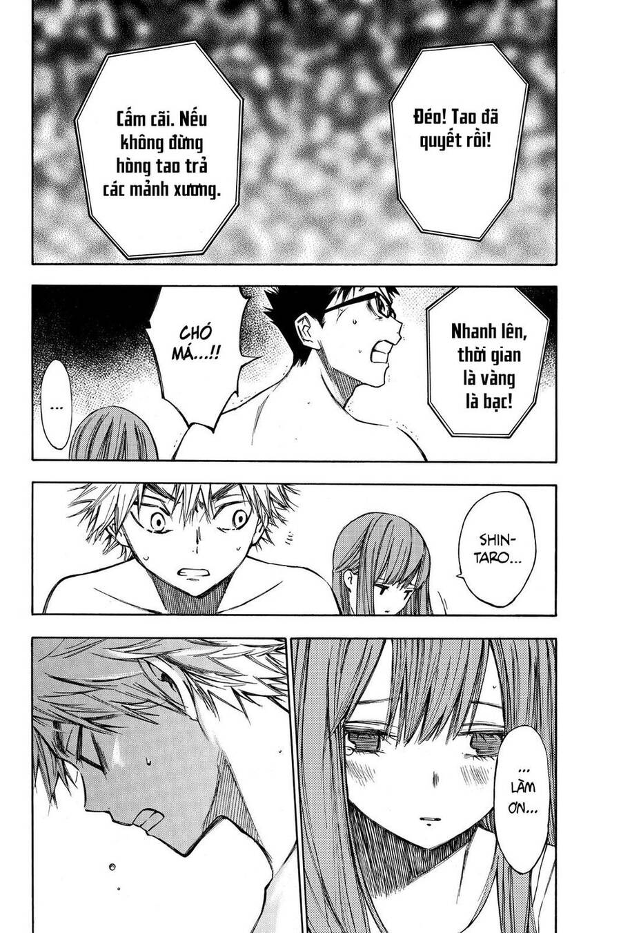 Hone Ga Kusaru Made Chapter 17 - 3