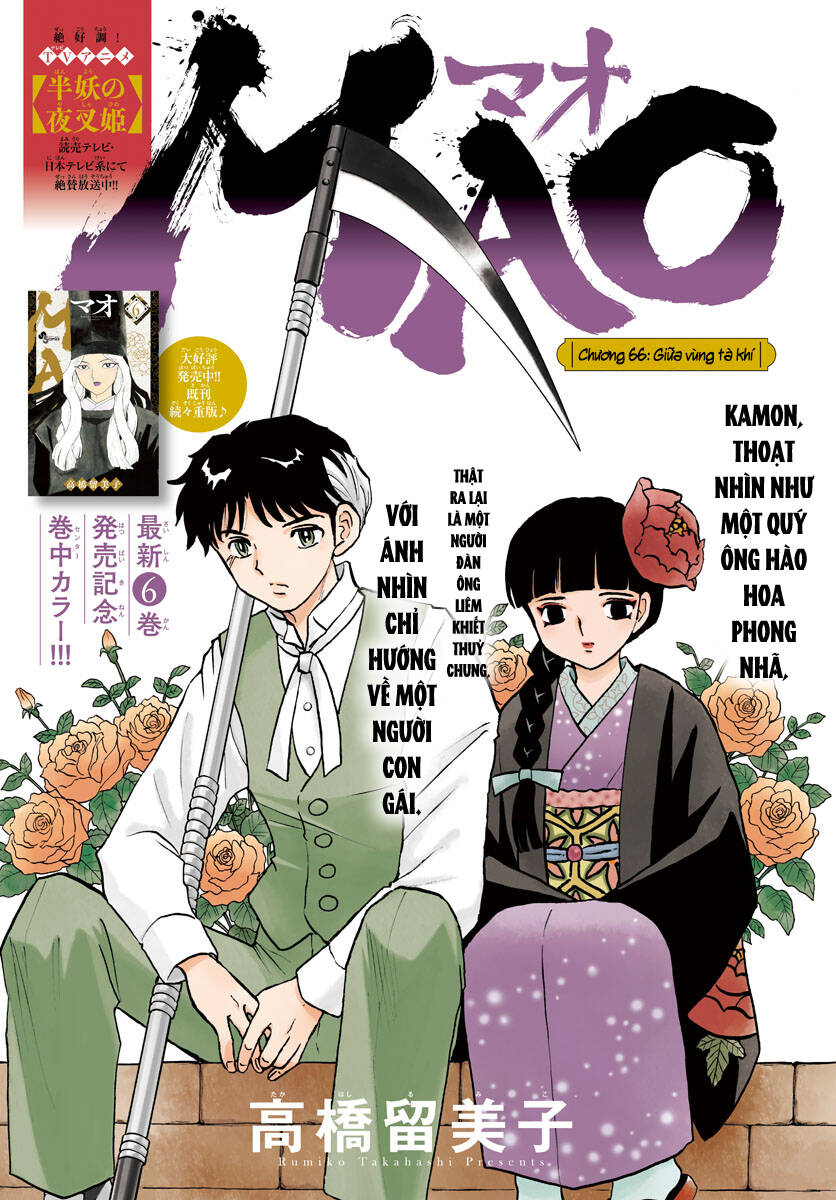 Mao (Takahashi Rumiko) Chapter 66 - 3