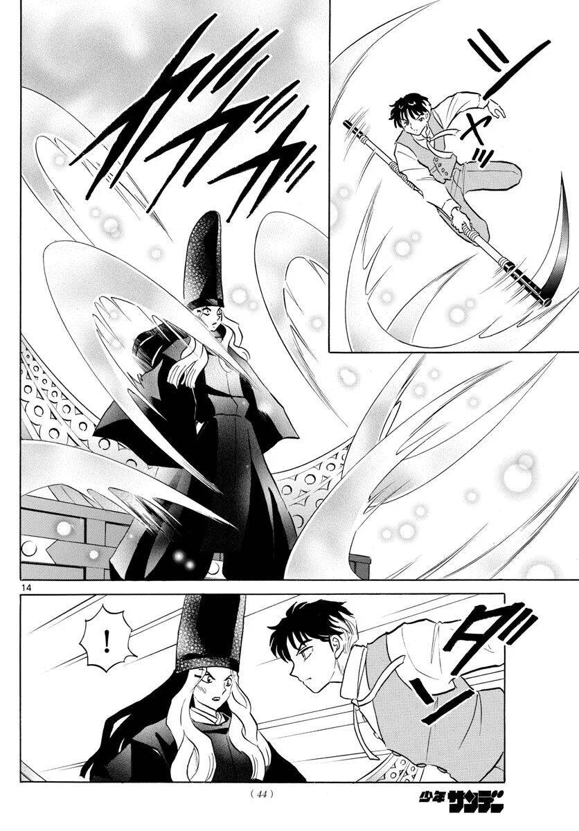 Mao (Takahashi Rumiko) Chapter 67 - 16