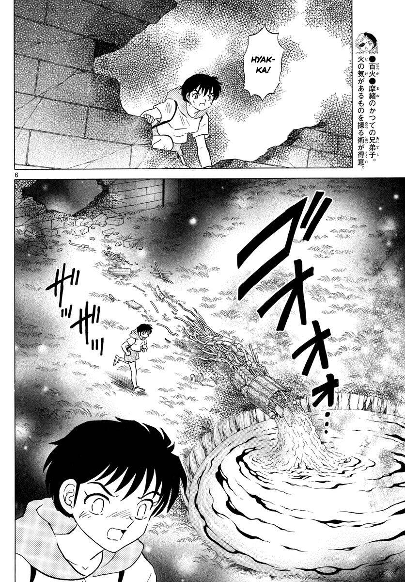 Mao (Takahashi Rumiko) Chapter 96 - 7