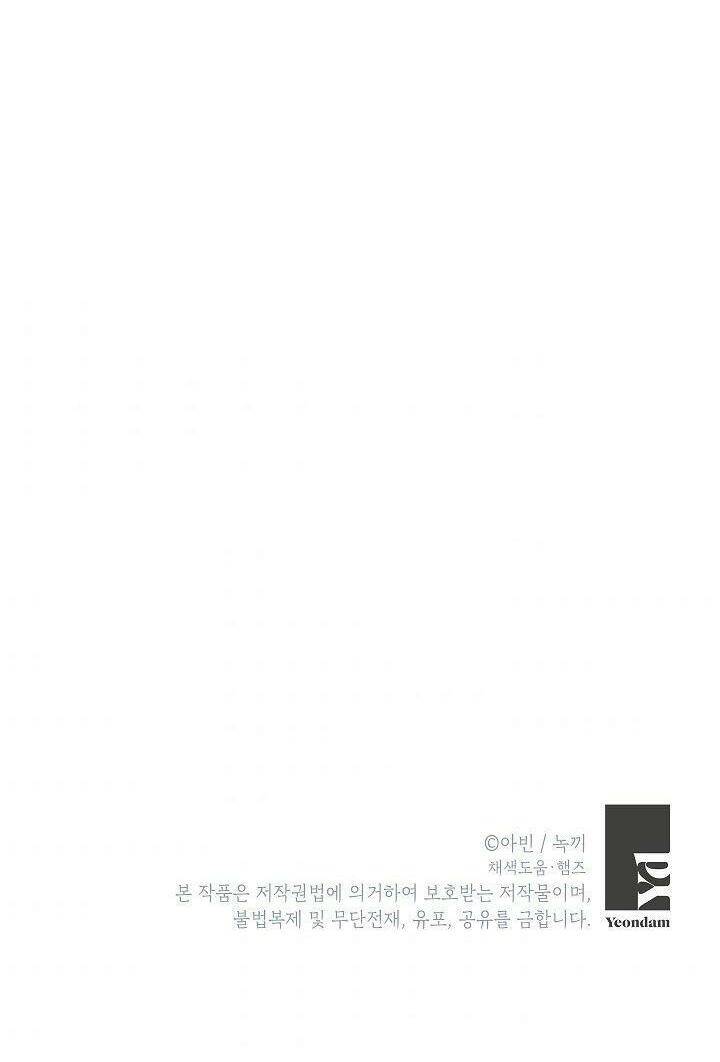 Trọng Sinh Trở Thành Hoàng Phi Chapter 190 - 60