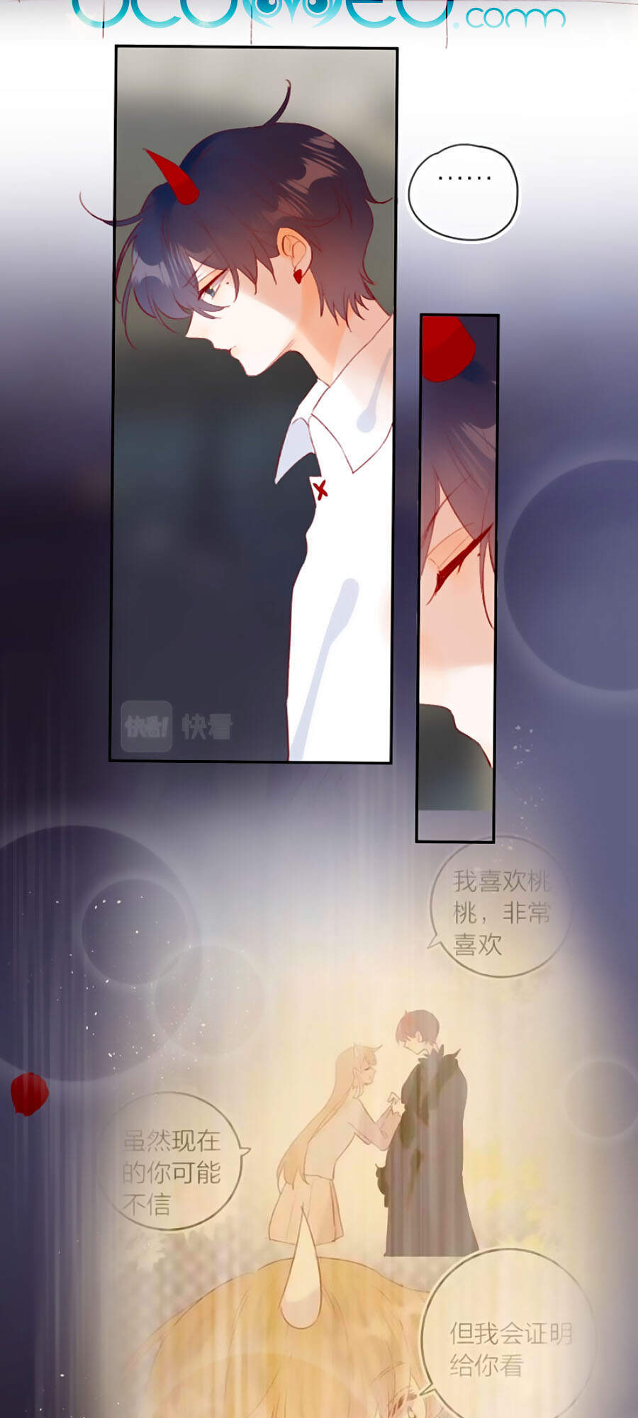 Hoa Dữ Ẩn Nặc Chi Ô Chapter 123 - 17