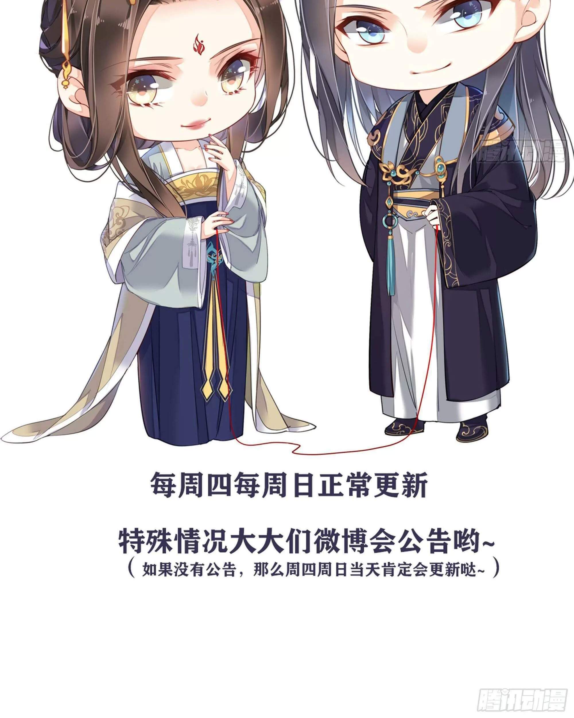 Hoàng Hậu Ương Bướng Chapter 285 - 53