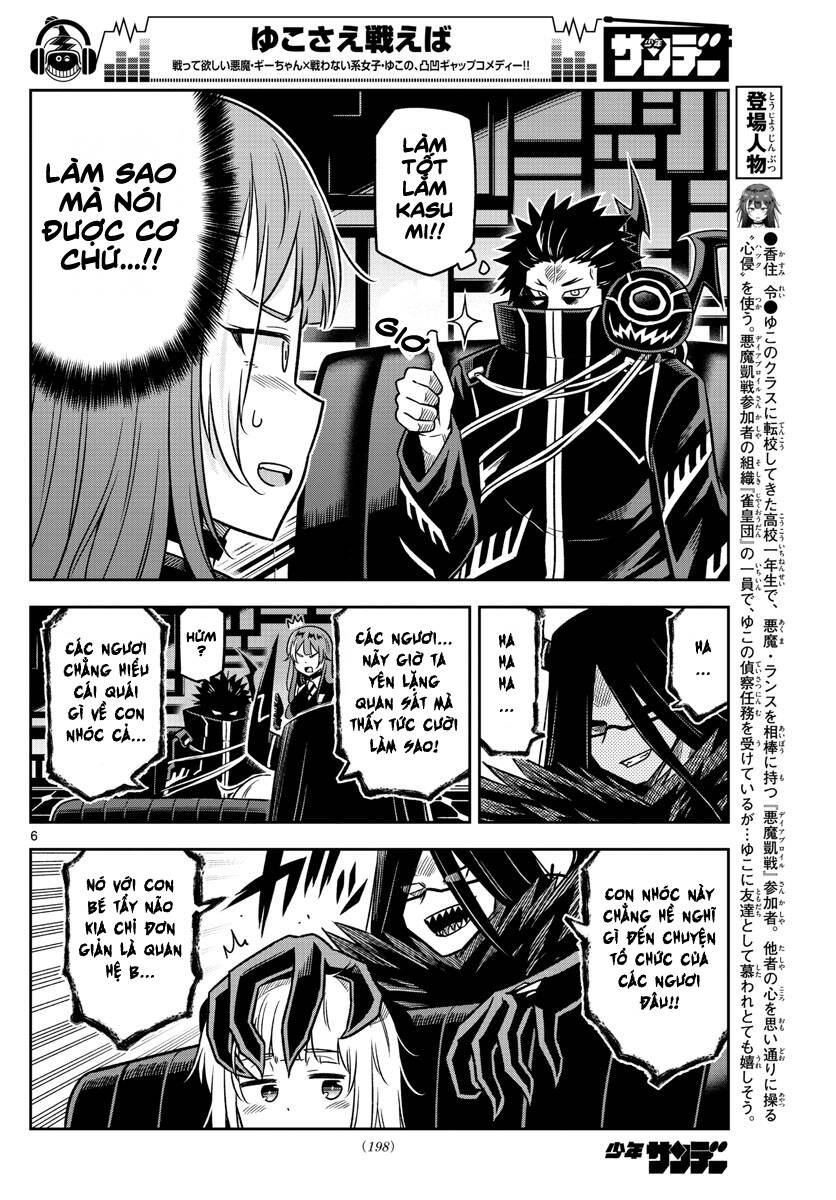 Yuko Sae Tatakaeba Chapter 22 - 8