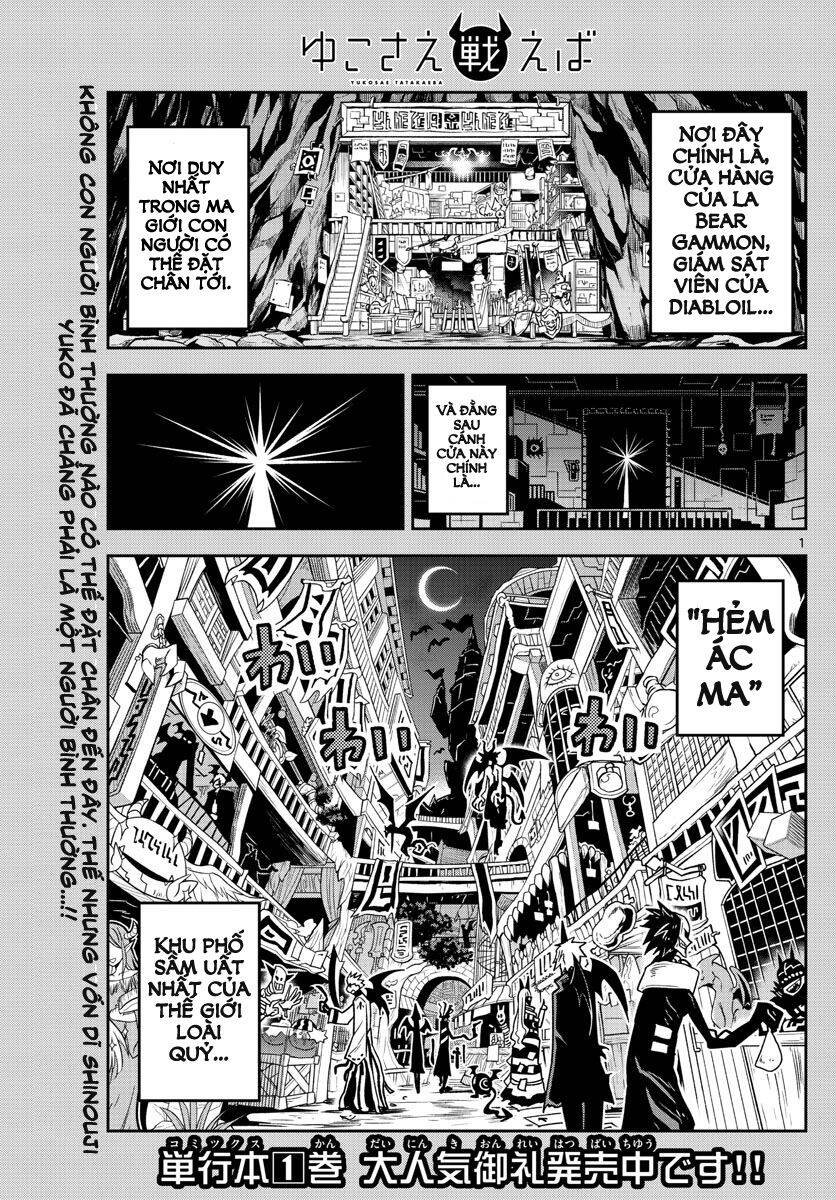 Yuko Sae Tatakaeba Chapter 25 - 3