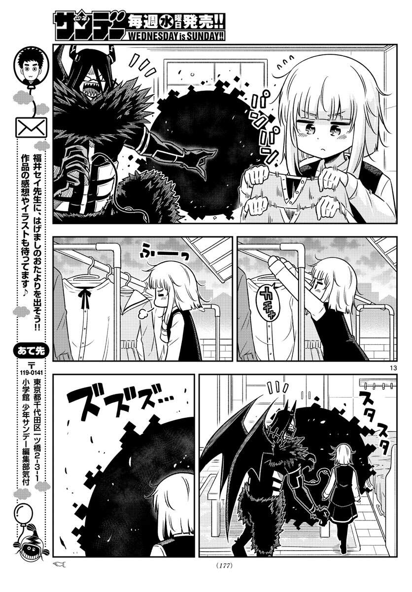 Yuko Sae Tatakaeba Chapter 29 - 15