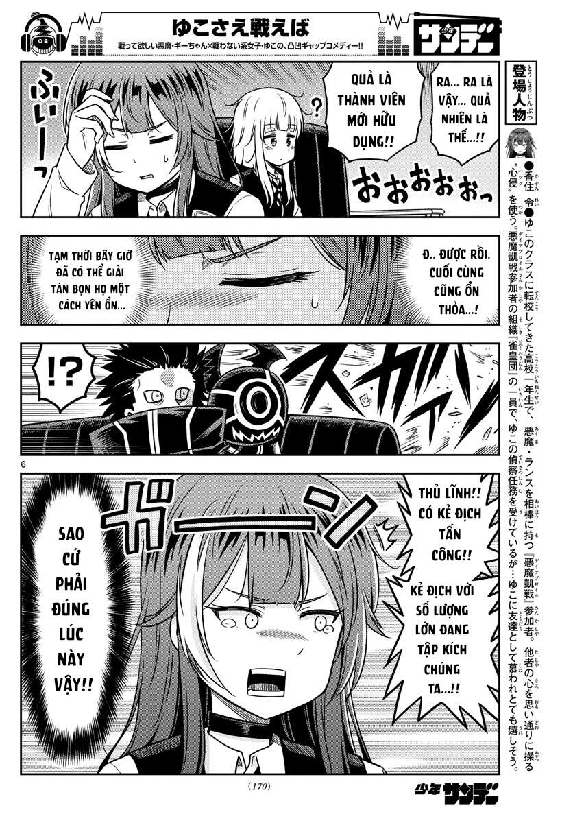 Yuko Sae Tatakaeba Chapter 29 - 8