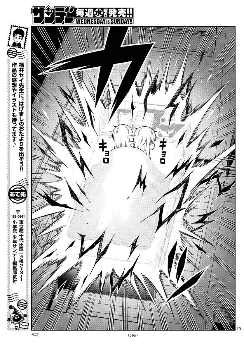 Yuko Sae Tatakaeba Chapter 31 - 4