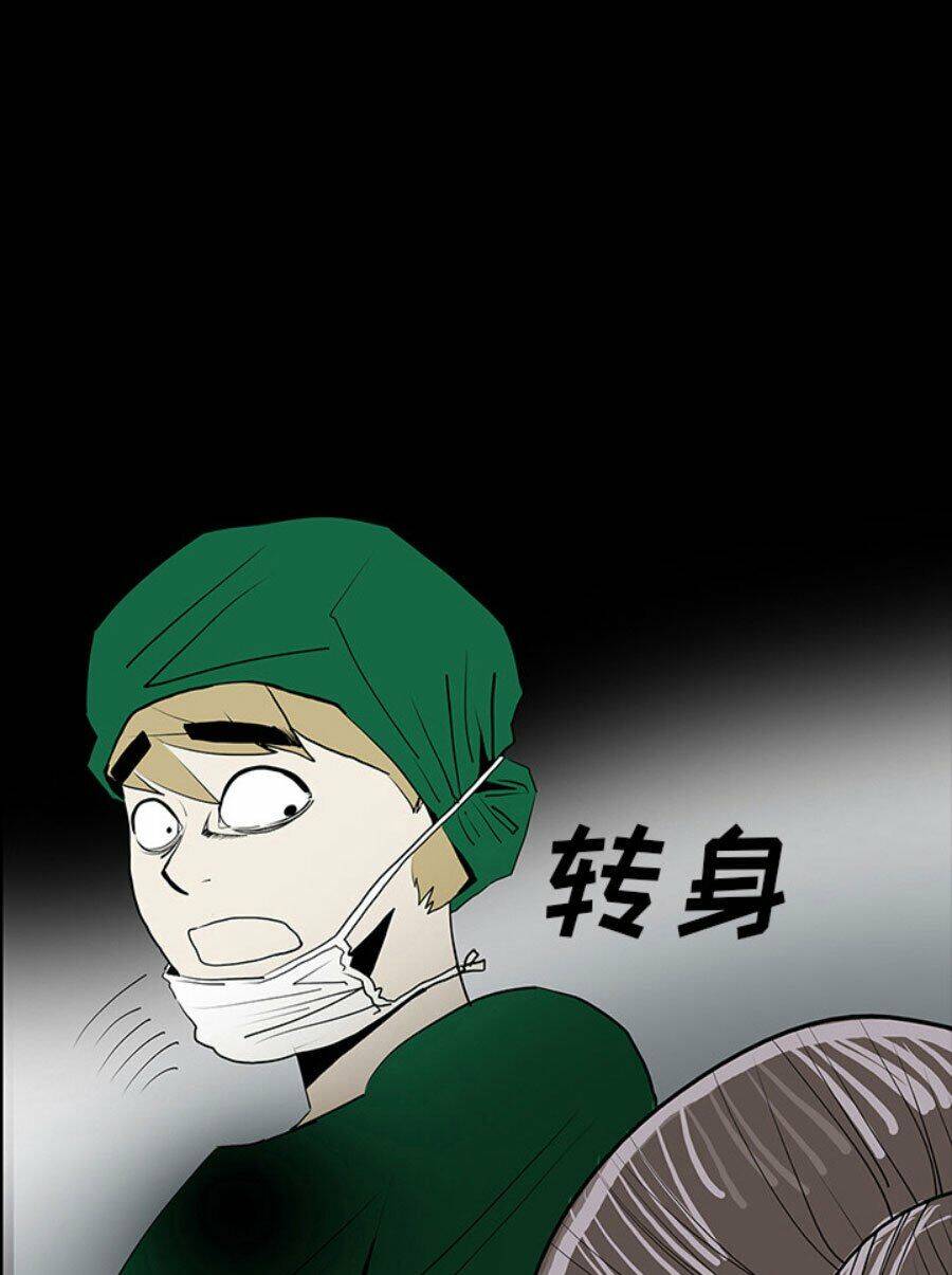 Bệnh Viện Ma Ám Chapter 51 - 12
