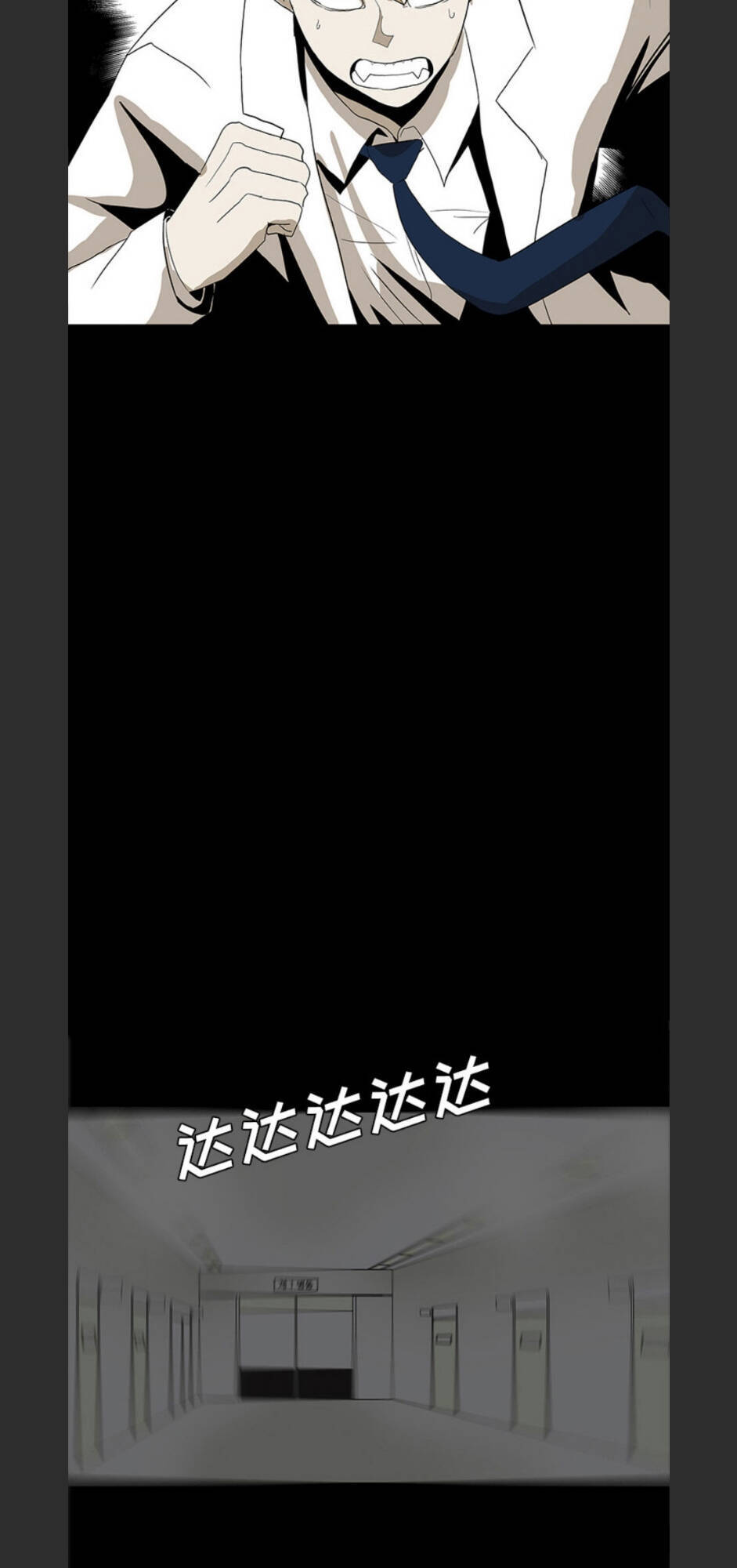 Bệnh Viện Ma Ám Chapter 61 - 7