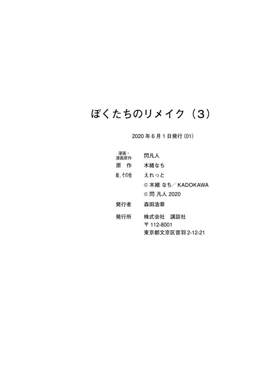 Remake Our Life! Chapter 14 - 40