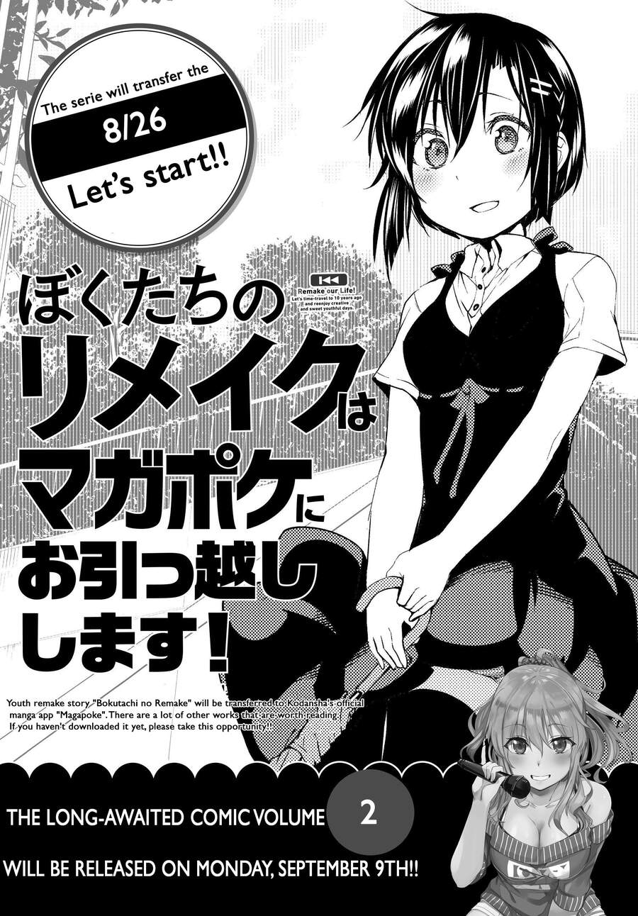 Remake Our Life! Chapter 8.2 - 22