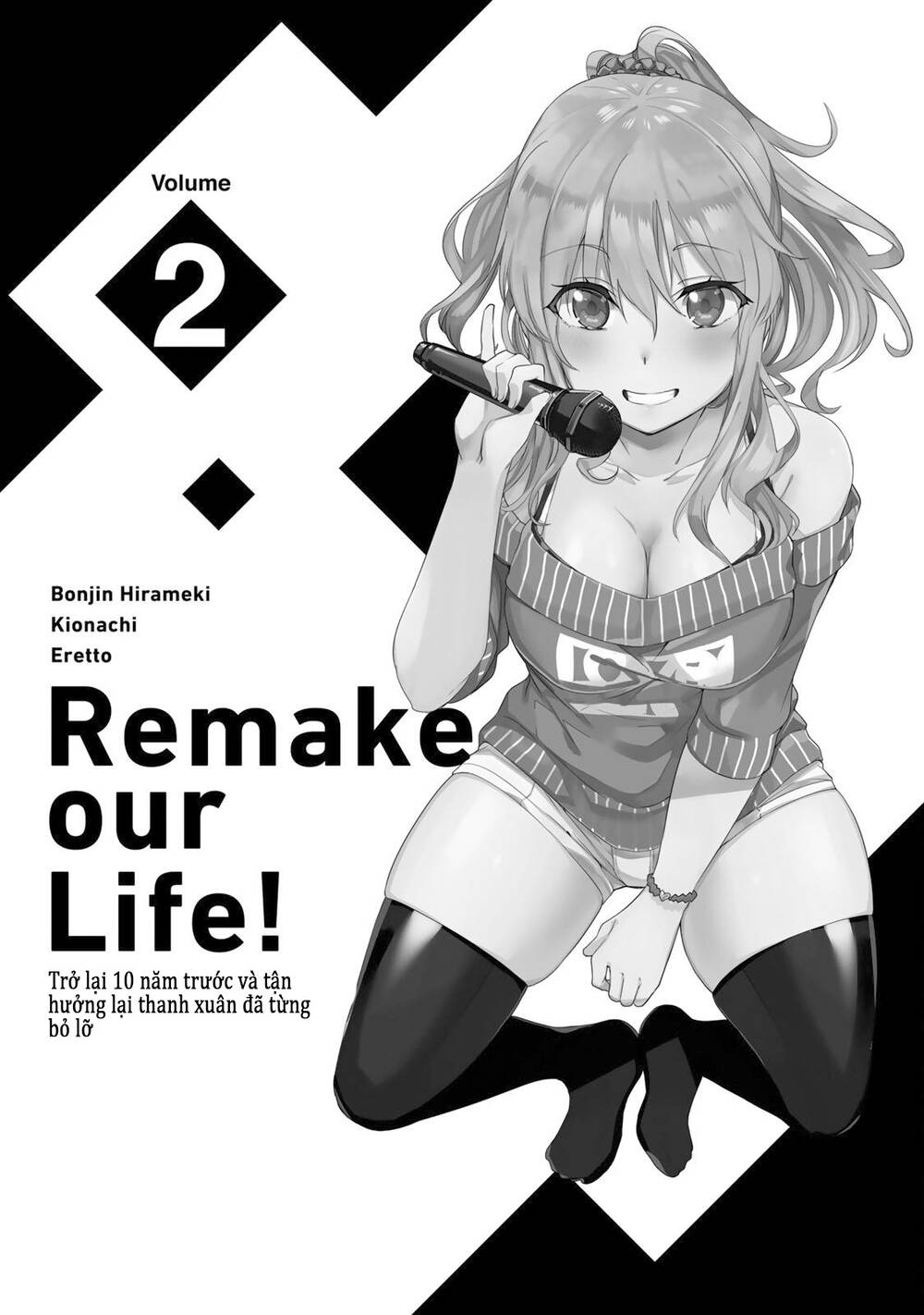Remake Our Life! Chapter 5.1 - 3