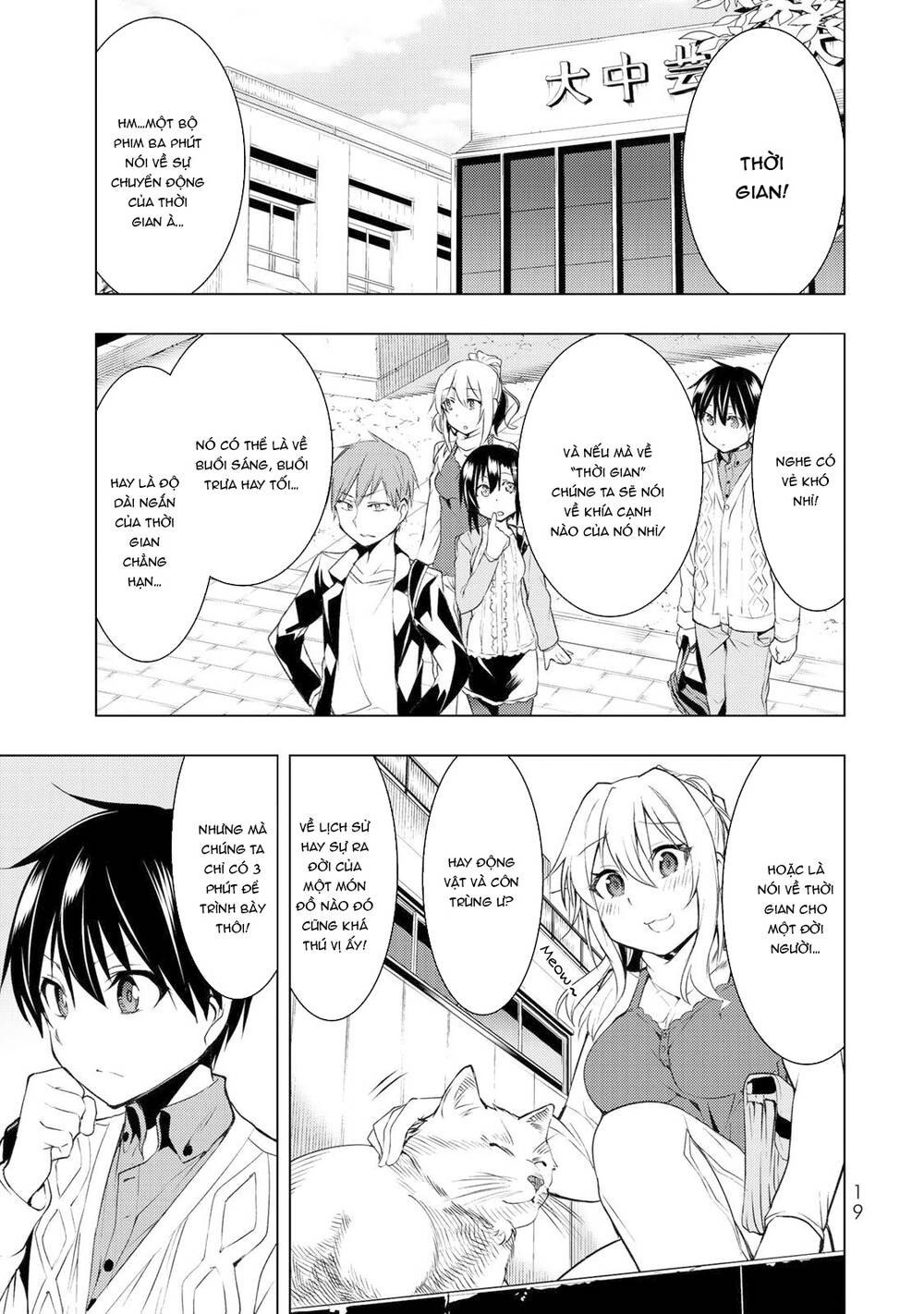 Remake Our Life! Chapter 5.2 - 4