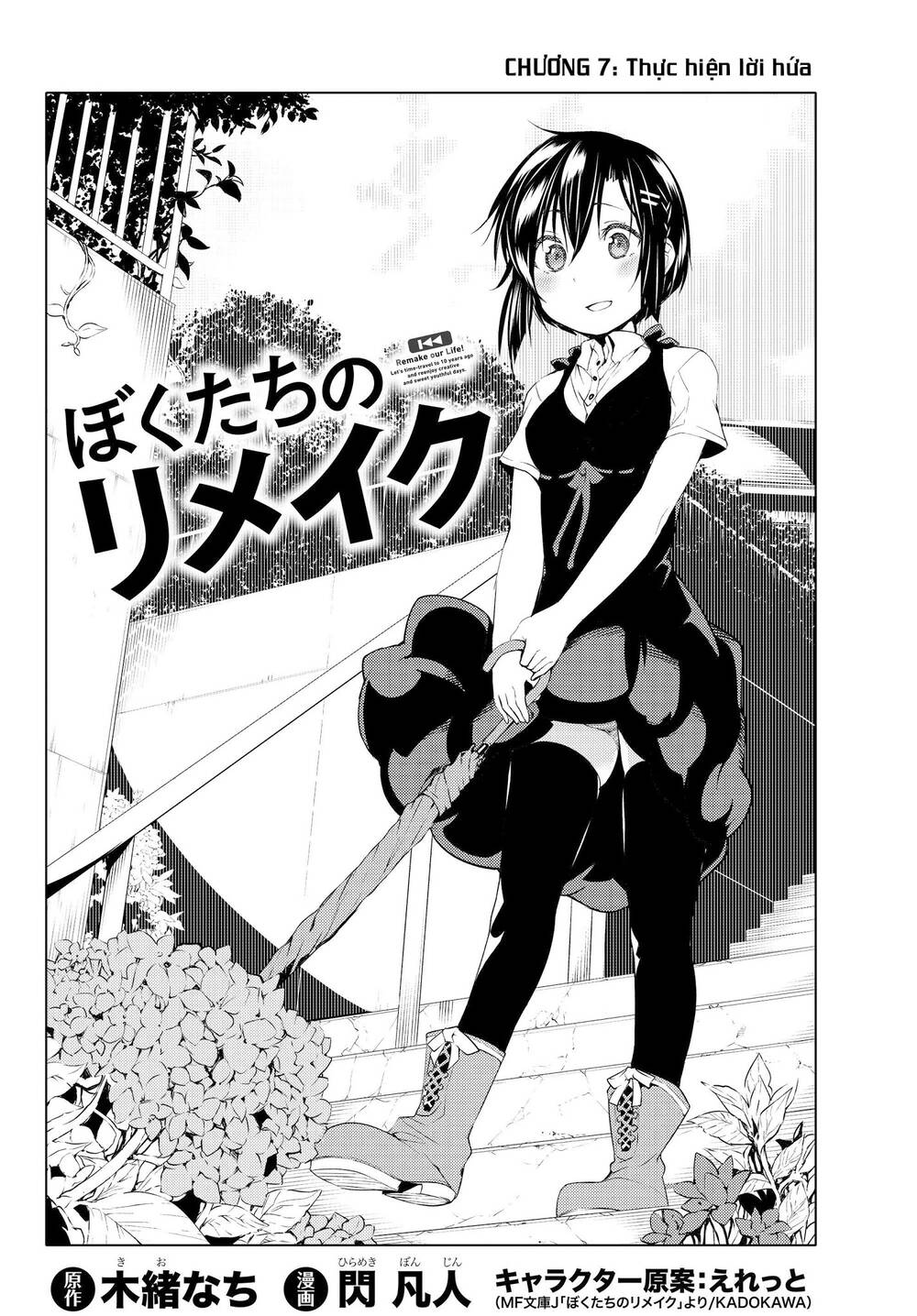 Remake Our Life! Chapter 7.1 - 9