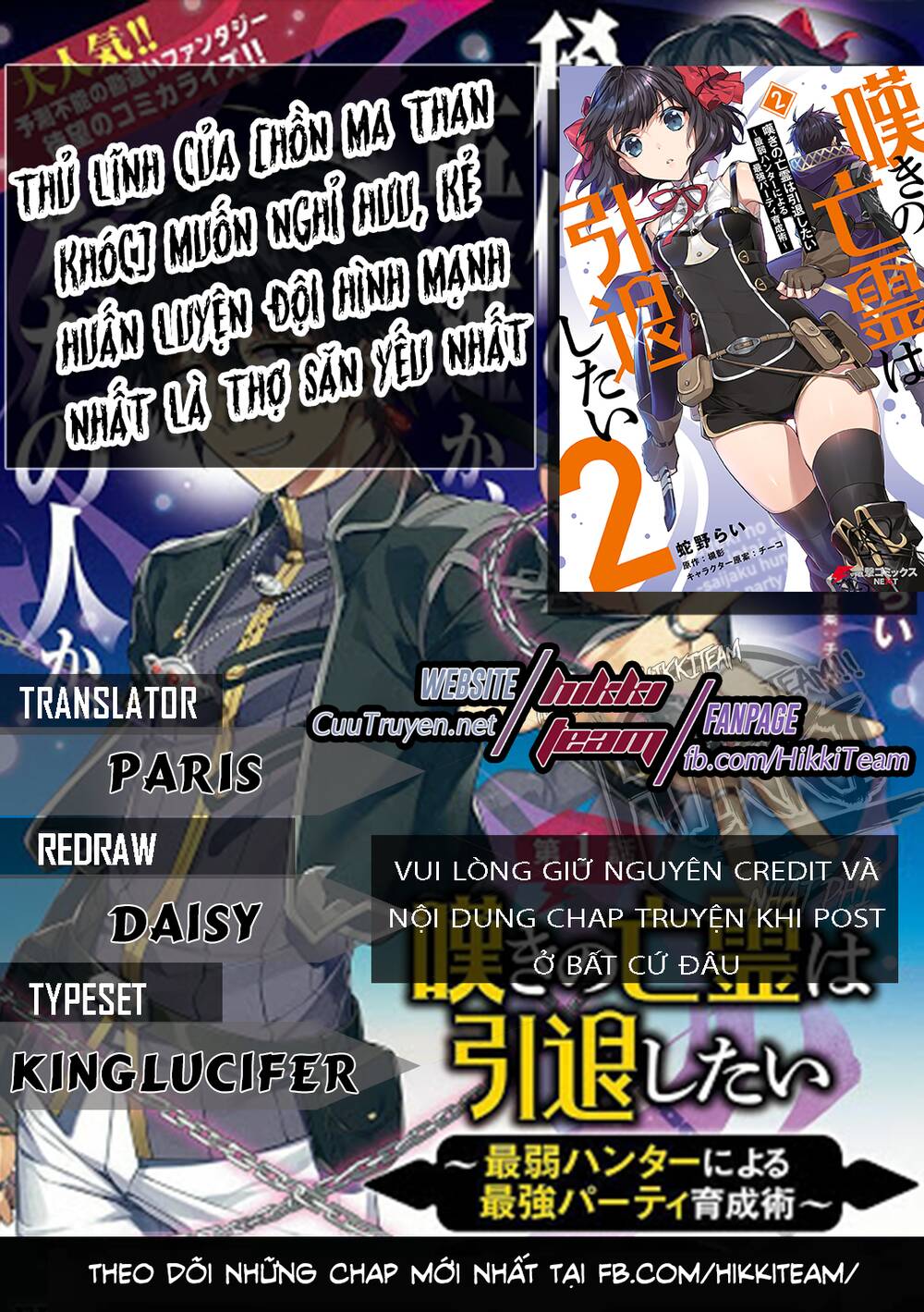 Nageki No Bourei Wa Intai Shitai - Saijiyaku Hanta Ni Yoru Saikiyou Patei Ikusei Jutsu Chapter 10 - 1