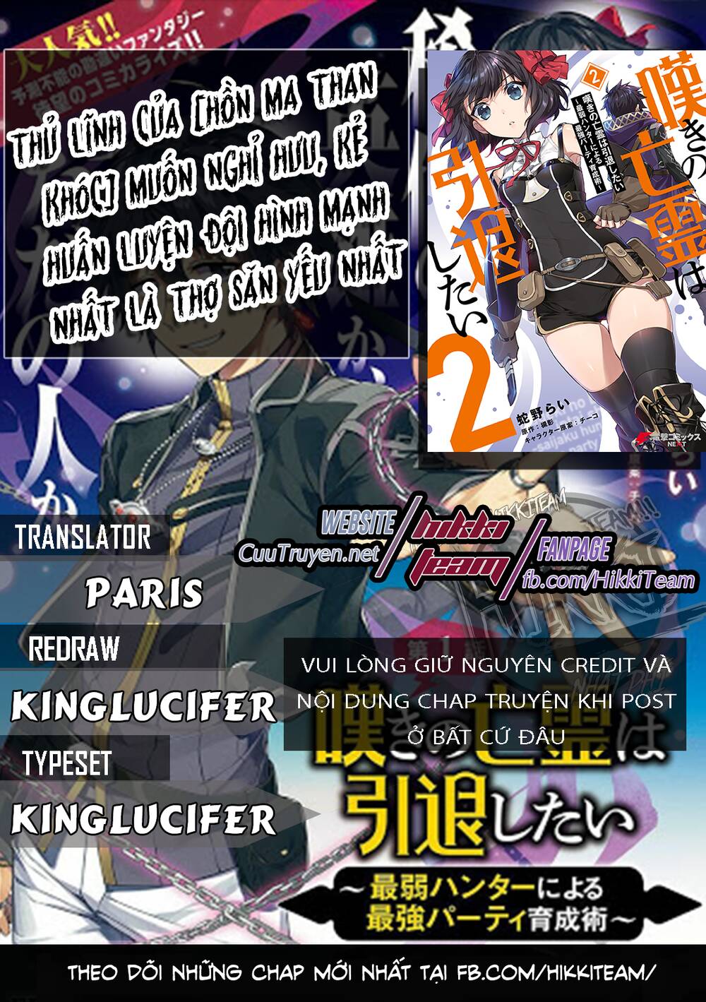 Nageki No Bourei Wa Intai Shitai - Saijiyaku Hanta Ni Yoru Saikiyou Patei Ikusei Jutsu Chapter 13 - 1