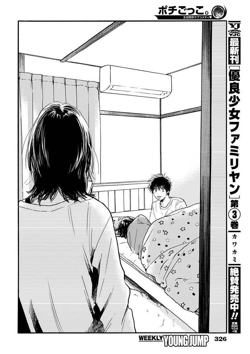 Pochi Gokko Chapter 8 - 16