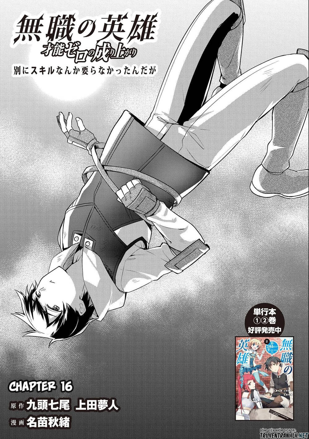 Mushoku No Eiyuu: Betsu Ni Skill Nanka Iranakattan Daga Chapter 16 - 2