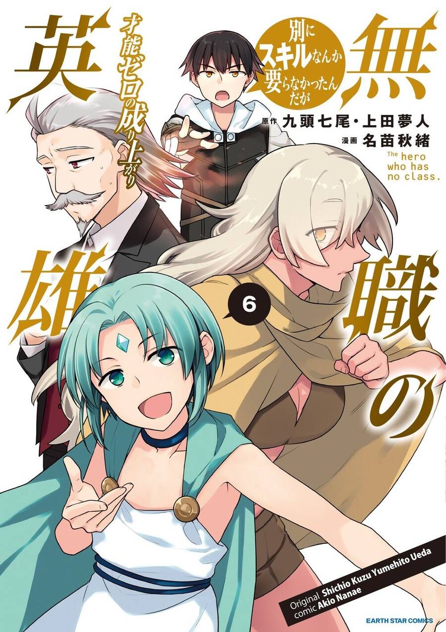 Mushoku No Eiyuu: Betsu Ni Skill Nanka Iranakattan Daga Chapter 34 - 2