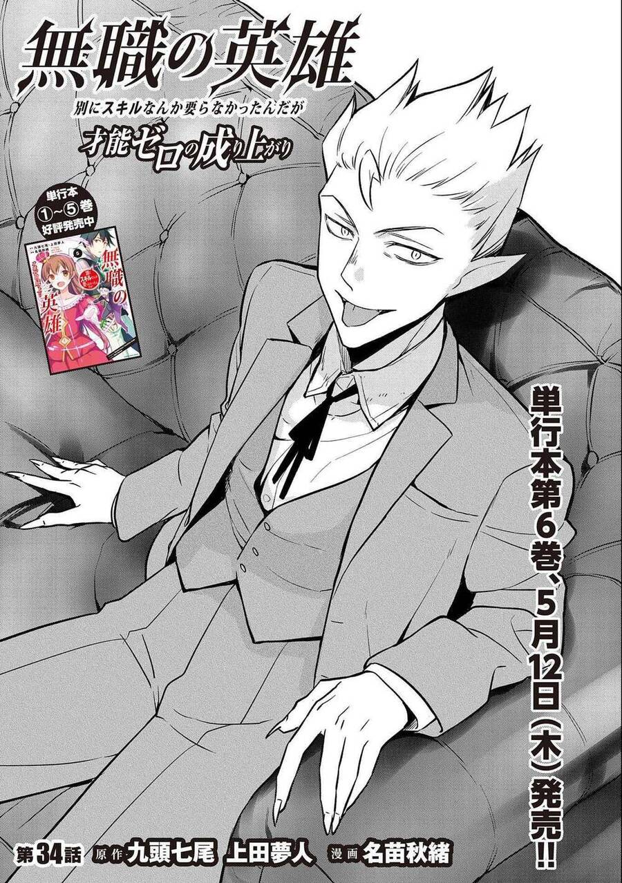 Mushoku No Eiyuu: Betsu Ni Skill Nanka Iranakattan Daga Chapter 34 - 3
