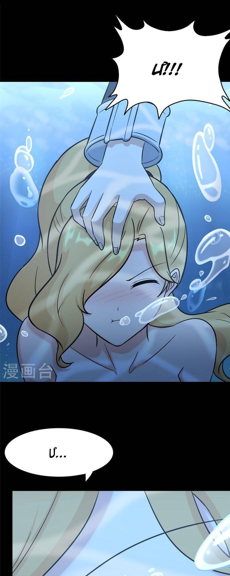 Bạn Gái Zombie Của Tôi Chapter 311 - 11