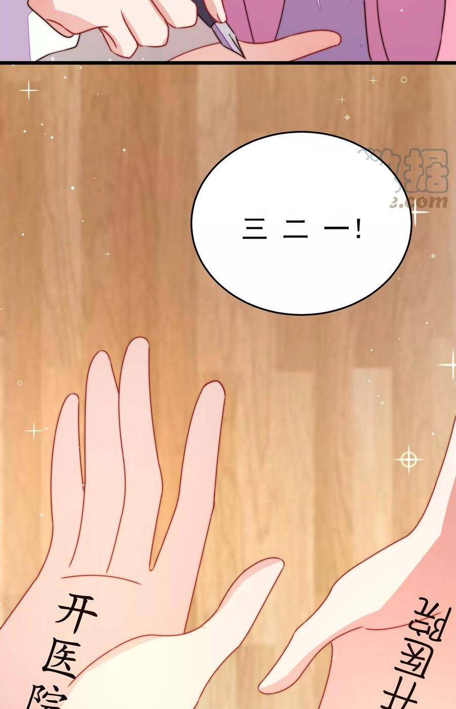 Ngày Nào Thiếu Soái Cũng Ghen Chapter 444 - 6