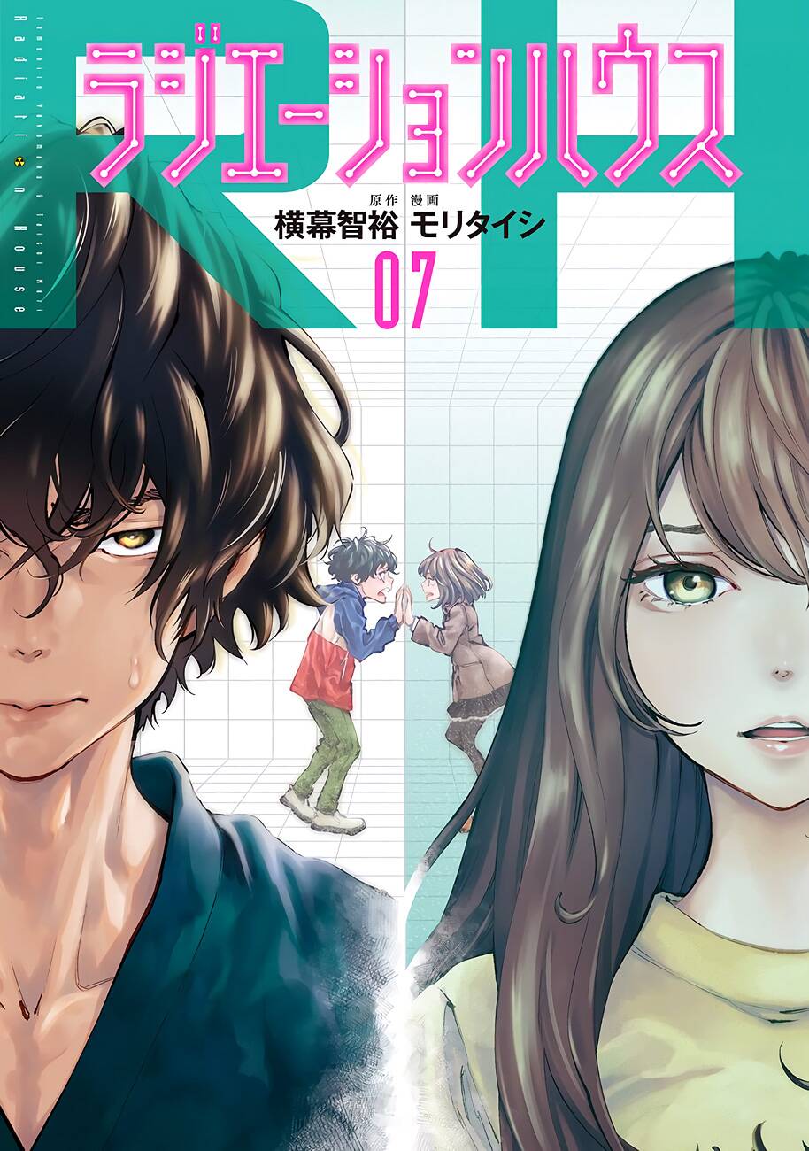 Radiation House Chapter 51 - 2