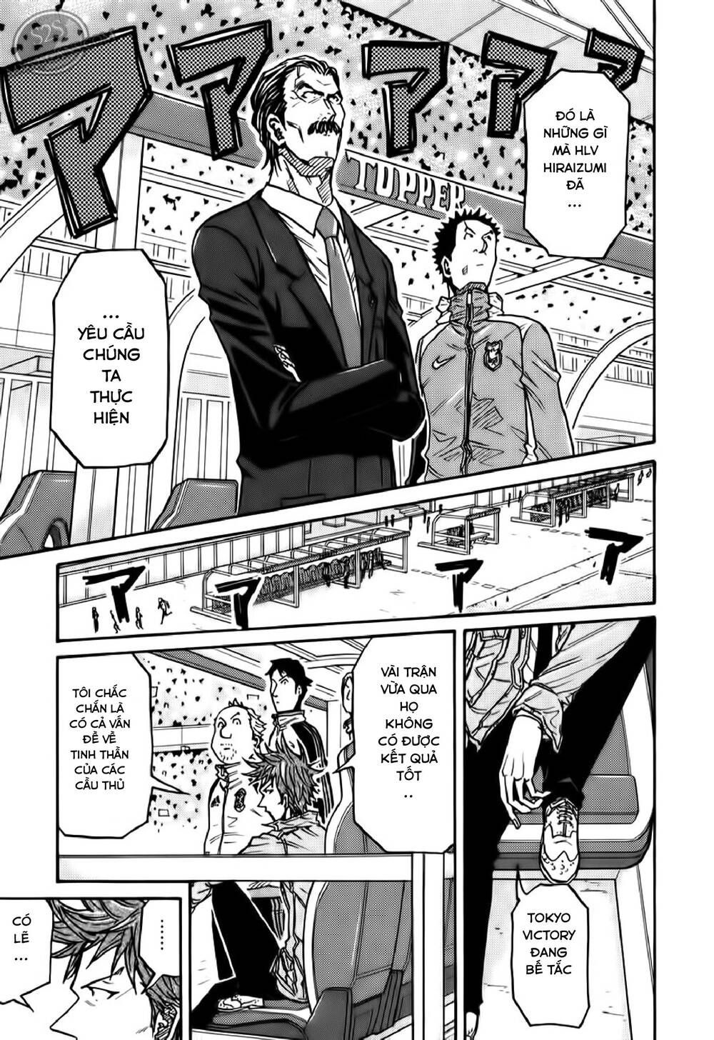 Giant Killing Chapter 111 - 12