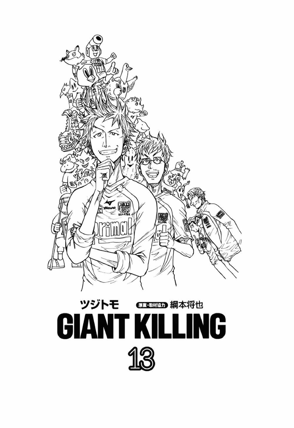 Giant Killing Chapter 118 - 2