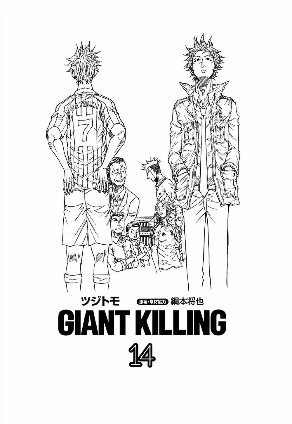 Giant Killing Chapter 128 - 2