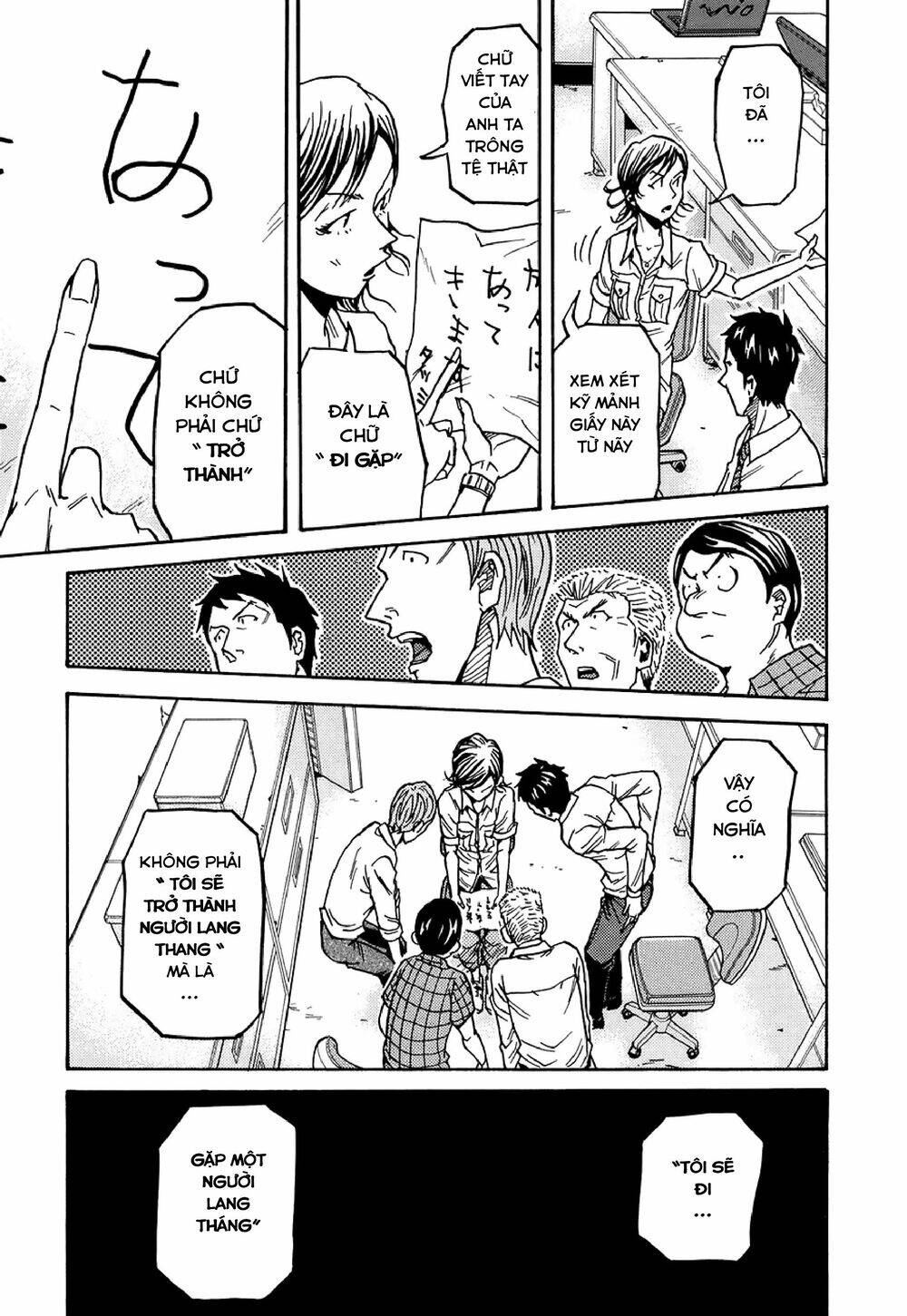 Giant Killing Chapter 132 - 20