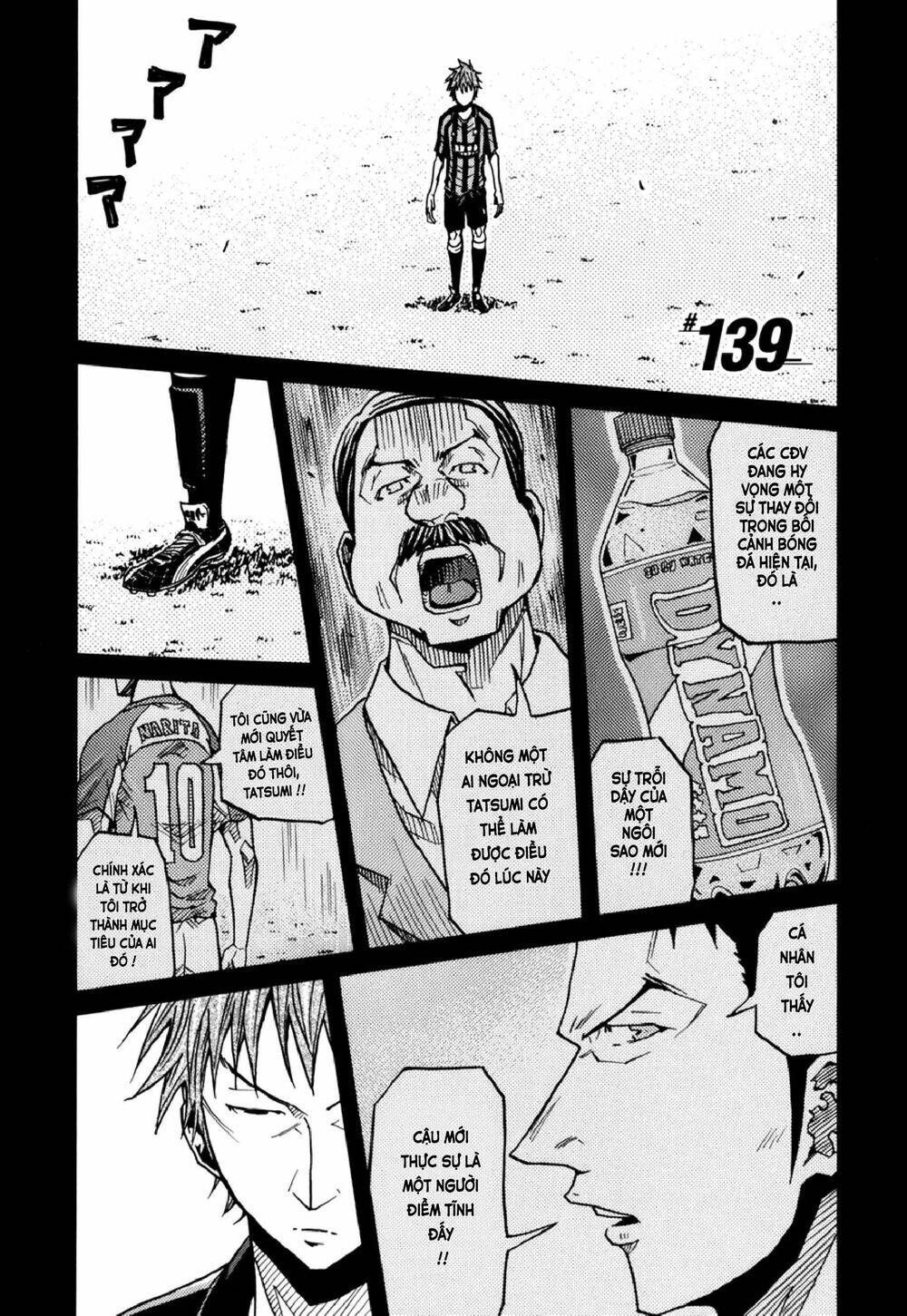 Giant Killing Chapter 139 - 2