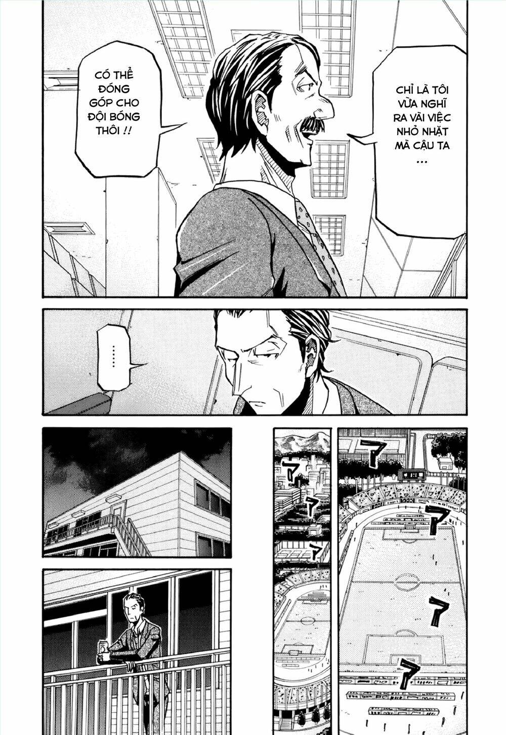 Giant Killing Chapter 146 - 16