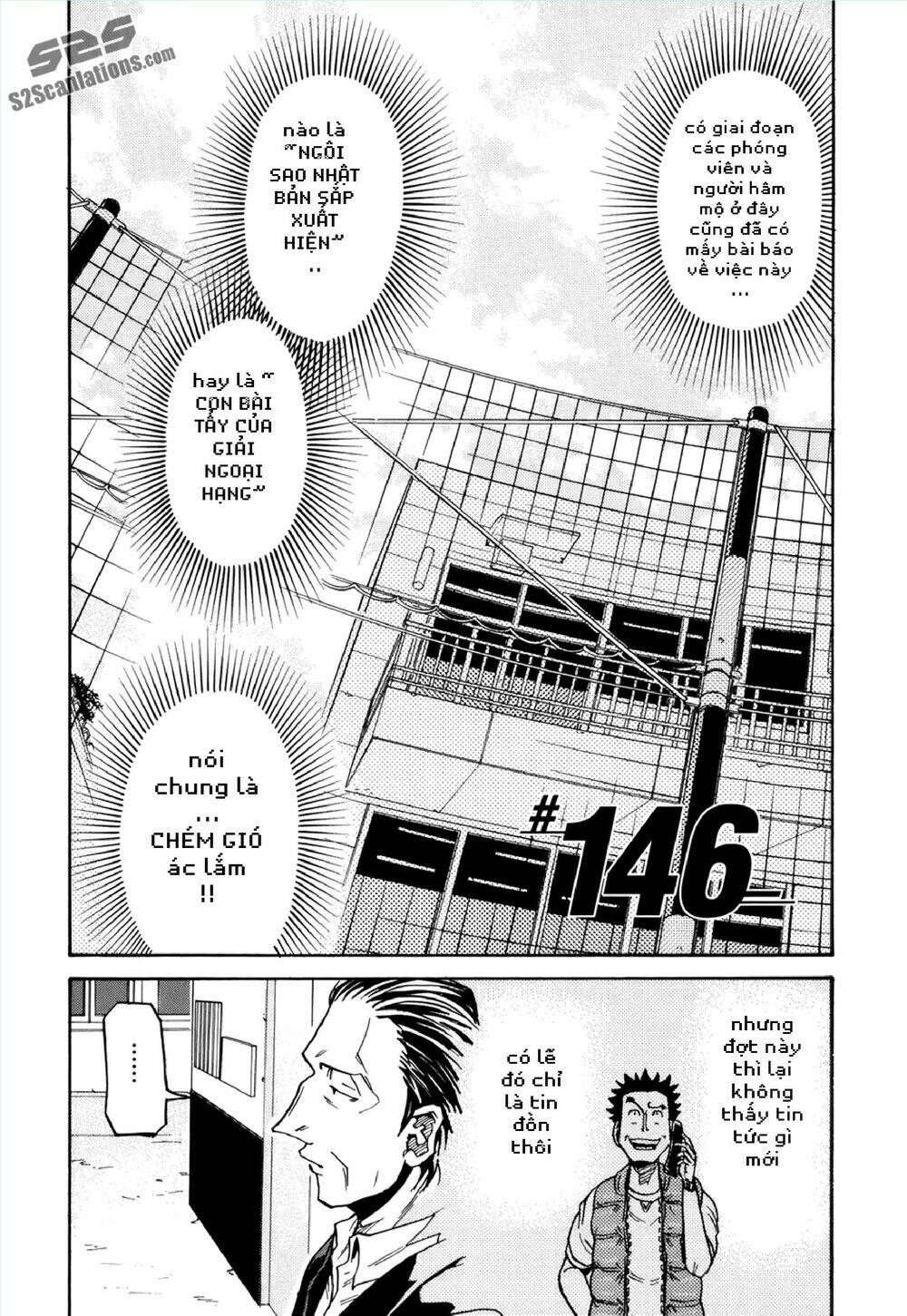 Giant Killing Chapter 146 - 3