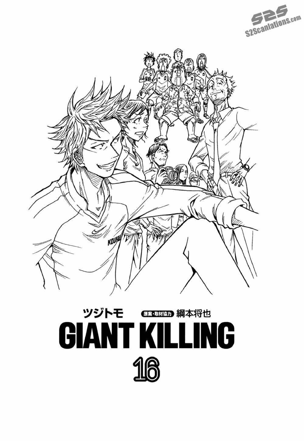 Giant Killing Chapter 148 - 2