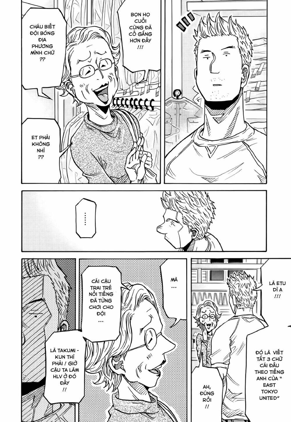 Giant Killing Chapter 172 - 13