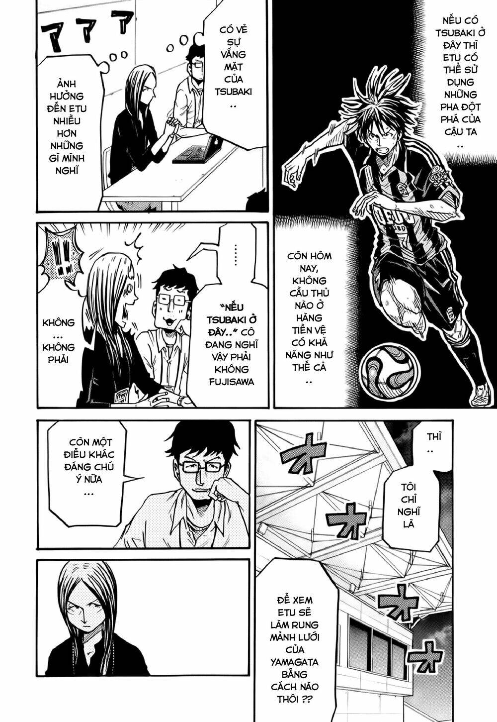 Giant Killing Chapter 186 - 17