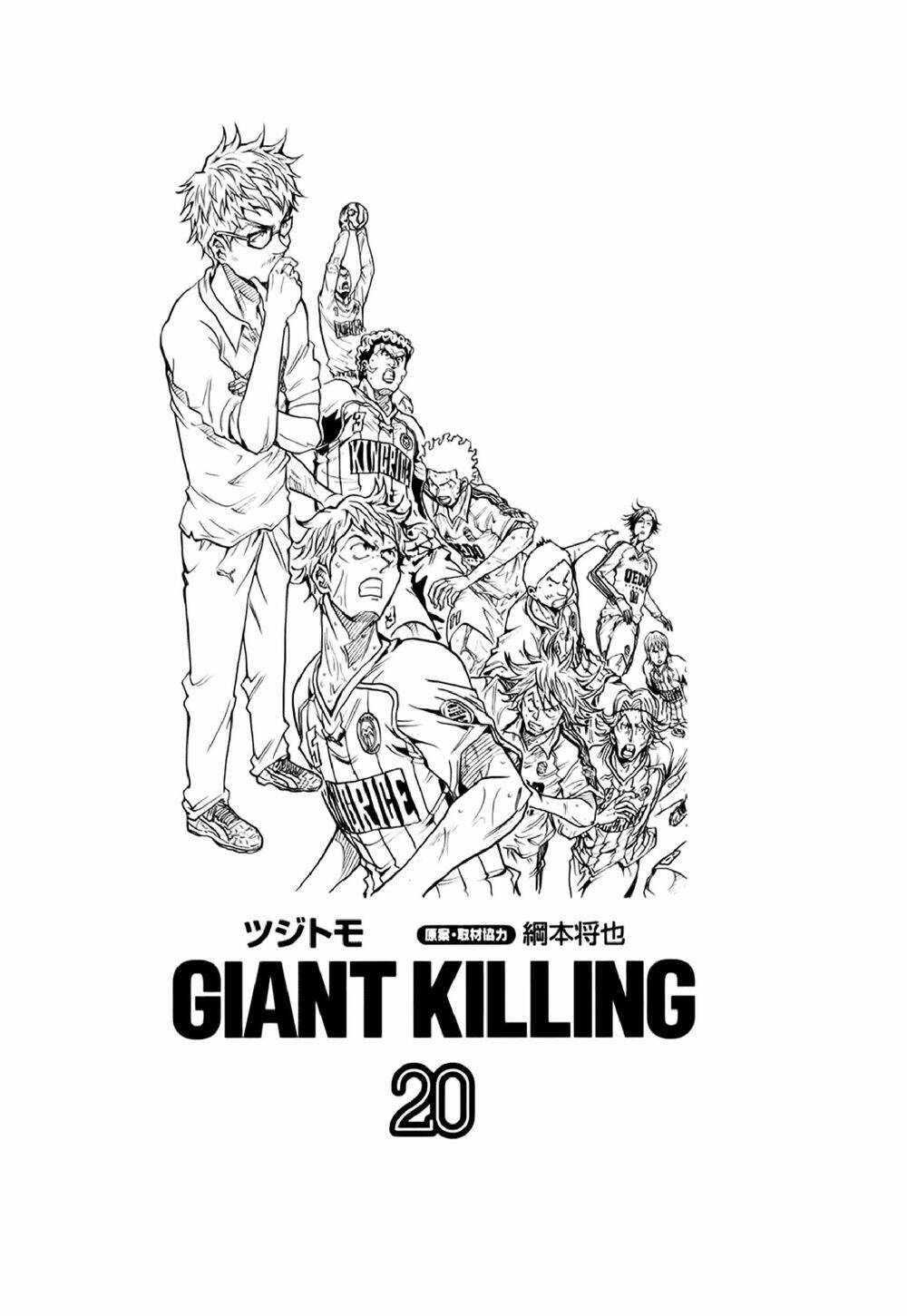 Giant Killing Chapter 188 - 2